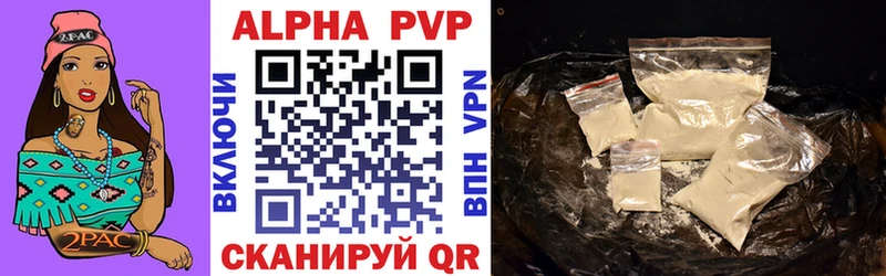 Alpha PVP крисы CK  наркошоп  Елизово 