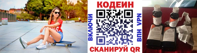 купить наркотики цена  Елизово  Кодеин Purple Drank 