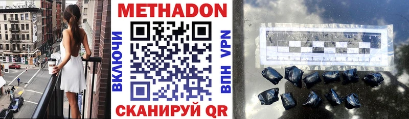 Метадон мёд  гидра ТОР  Елизово 