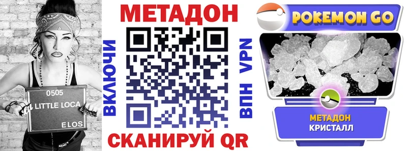 МЕТАДОН белоснежный Елизово